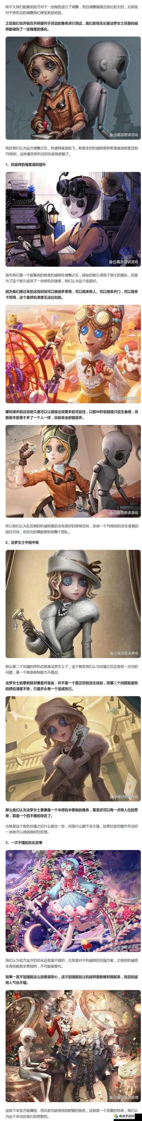 第五人格改版后机械师实战攻略，全面解析机械师玩法与技巧