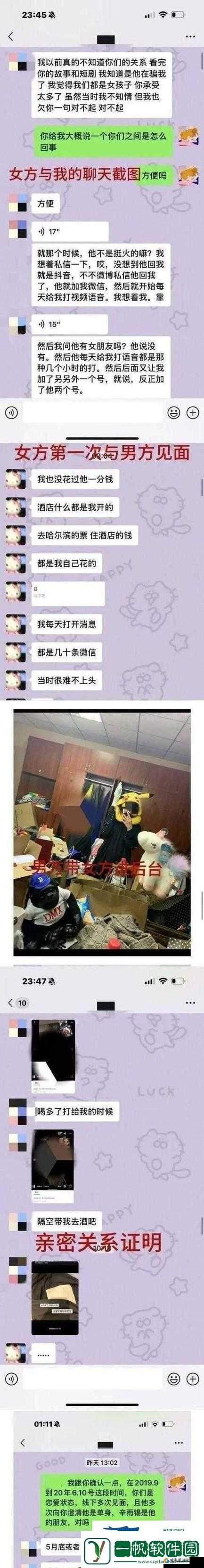 唐先生 02 年舞蹈系女孩什么瓜：事件背后的真相与影响探究