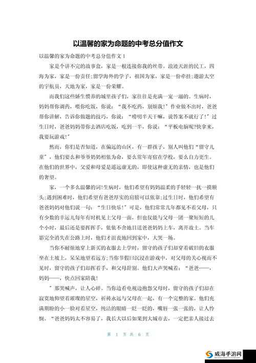 去叔叔家玩日记 450 ：充满欢乐与温馨的一天见闻