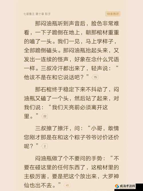 19 岁小哥海角封神：少年得志的传奇故事