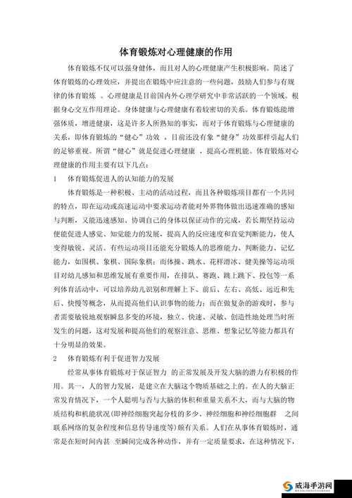 亚洲可乐操：一种独特的健身方式及其对身心健康的积极影响