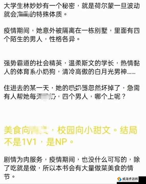 蜜汁樱桃林妙妙最后和谁在一起解析及相关探讨