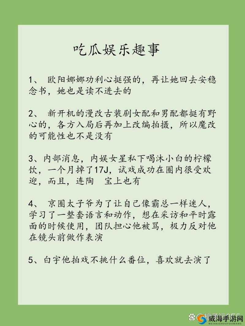 五一吃瓜今日吃瓜娜娜视频：深度解析背后的真相与隐情