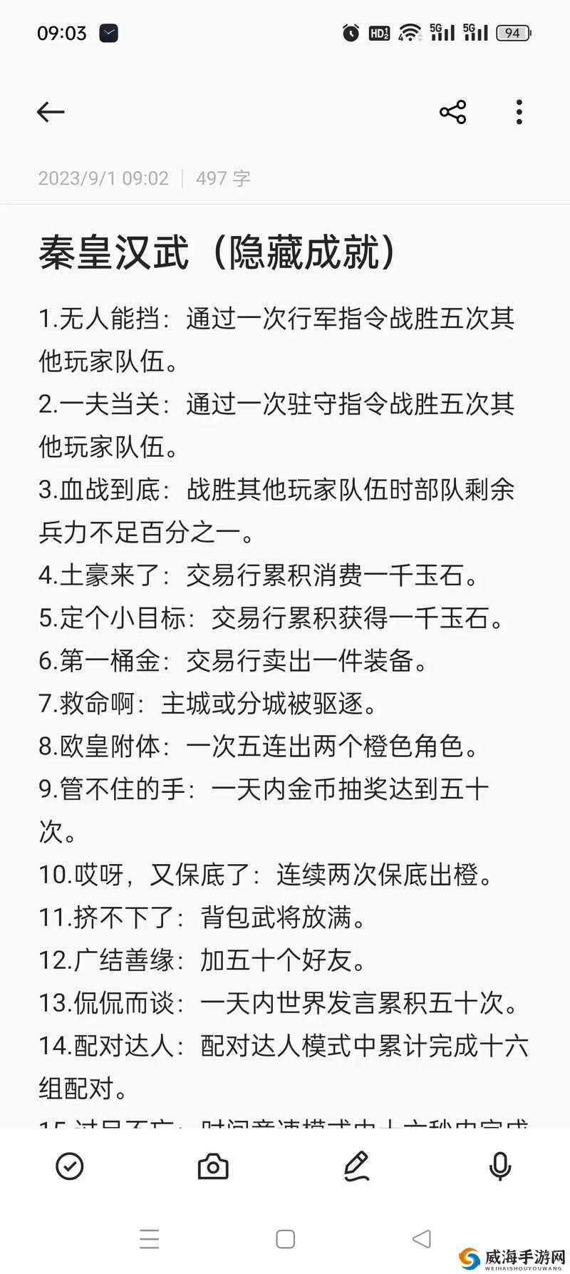 秦皇汉武手游新手必备，全面掌握玩法技巧，实现游戏角色快速升级攻略