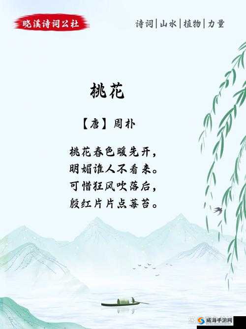 桃花流水芳草萋萋间的诗意美景与悠然情思