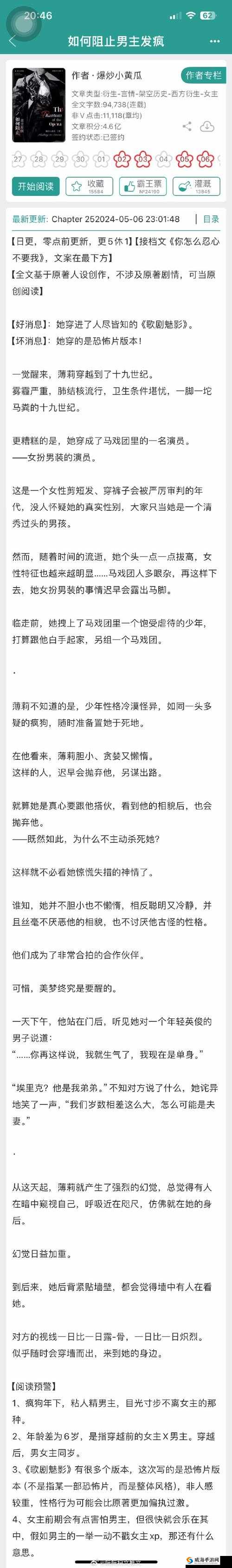 长批后我被宿敌爆炒了：这究竟是怎么一回事呢