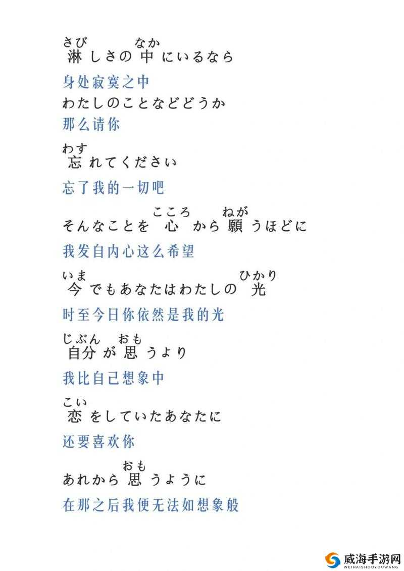 日本語で話してみたいの歌詞：心の声を響かせる旋律