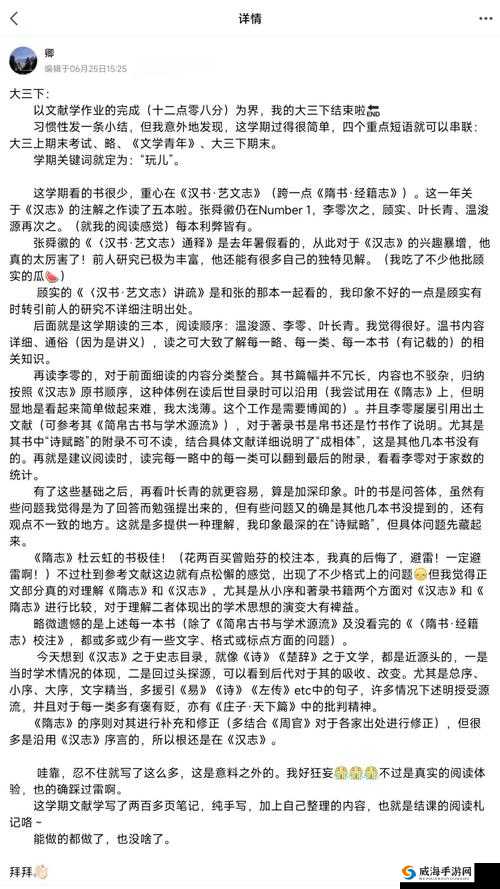 琪色五月天激情小说：热血青春的五月天传奇故事