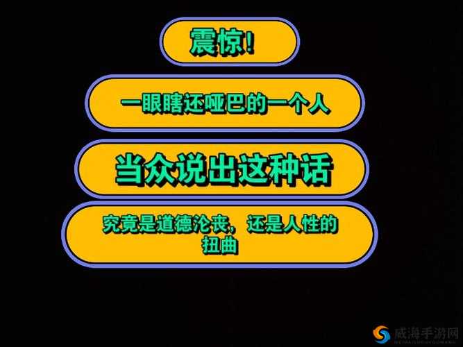 震惊一神秘女子竟被扒开毛荫荫，这到底是人性的扭曲还是道德的沦丧？