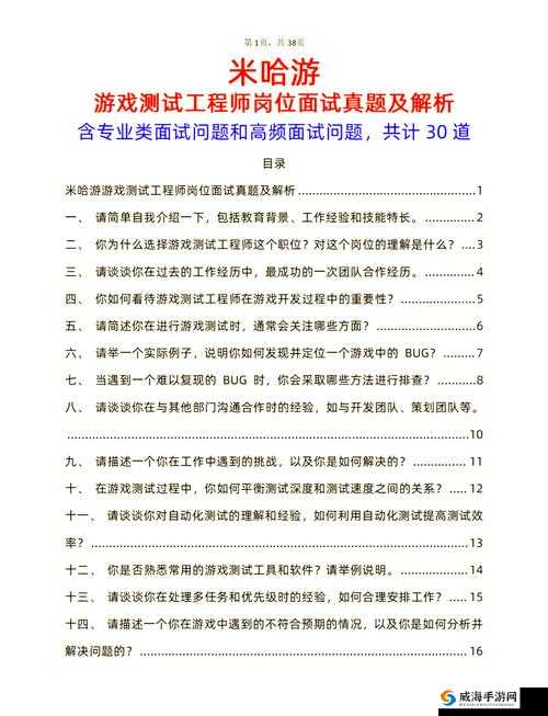 游戏测试资格获取途径与技巧全面解析，助你轻松获得测试权限