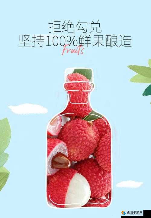 清甜果味，细腻口感：蜜桃草莓荔枝 375ML 饮品