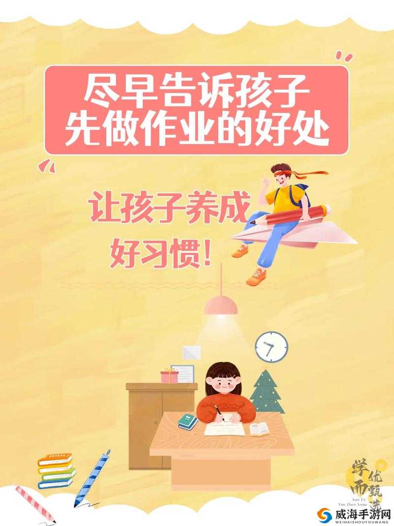 我妹妹每天坚持做两小时作业的良好习惯