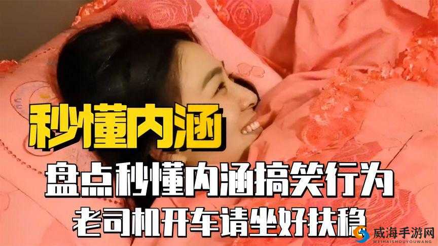 老汉av 精品视频，内涵精彩剧情