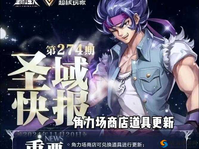 圣斗士星矢手游巨蟹座迪斯马斯克高效阵容选择与搭配策略