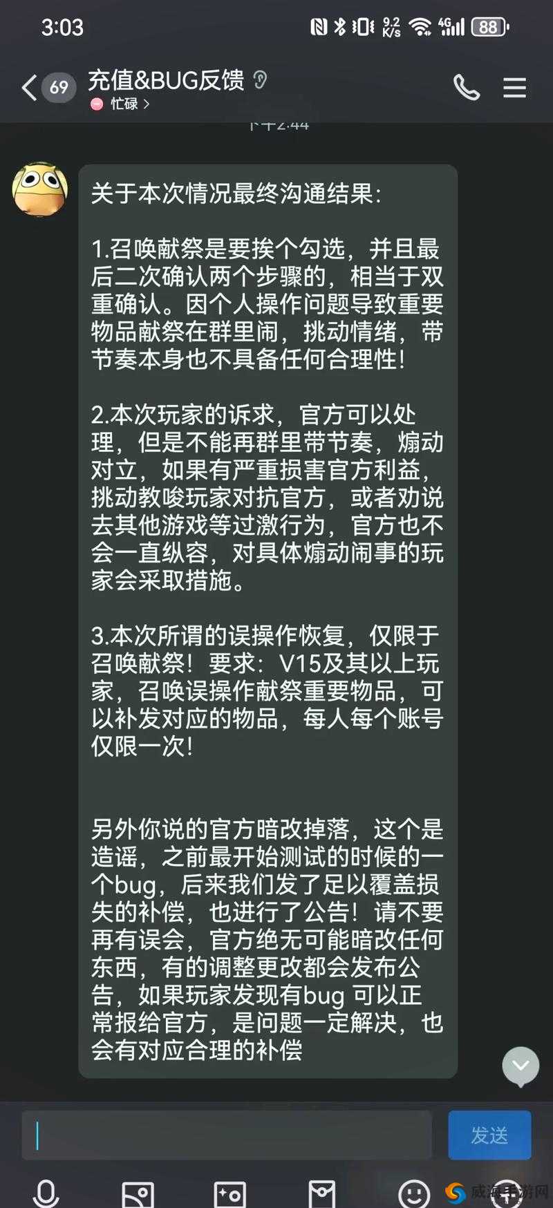 我叫MT4召唤流Boss挑战攻略，掌握高效管理与资源利用的艺术详解