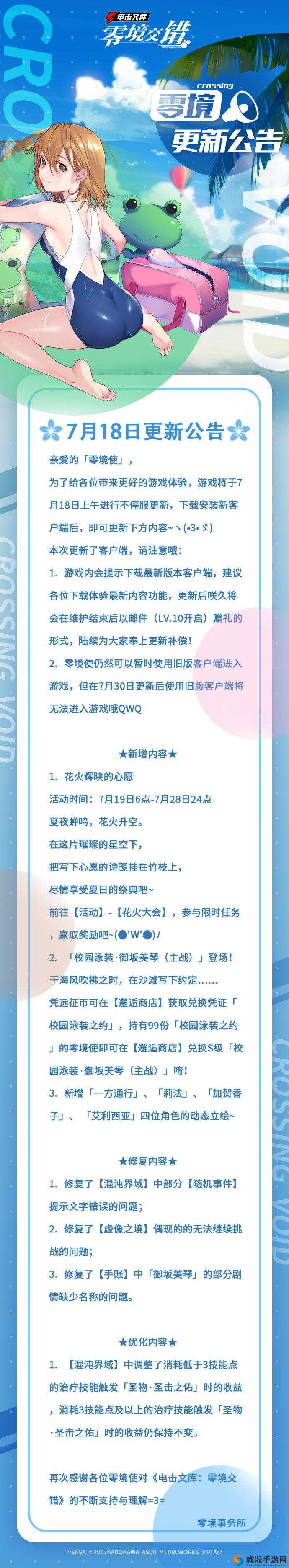 电击文库零境交错，详解好友光环弄法及挂件加成消失问题