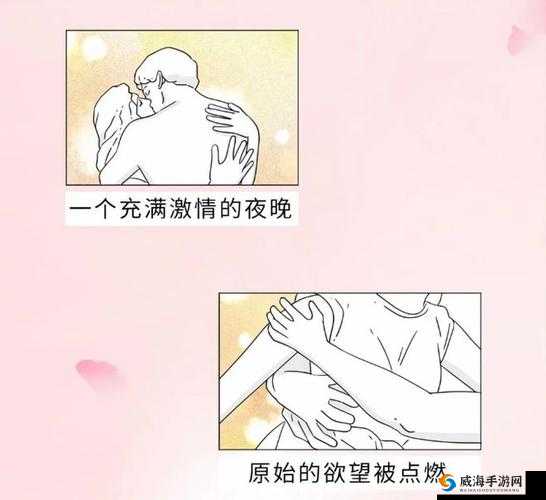 女人趴开腿让男躁：私密场景下的性观念与行为