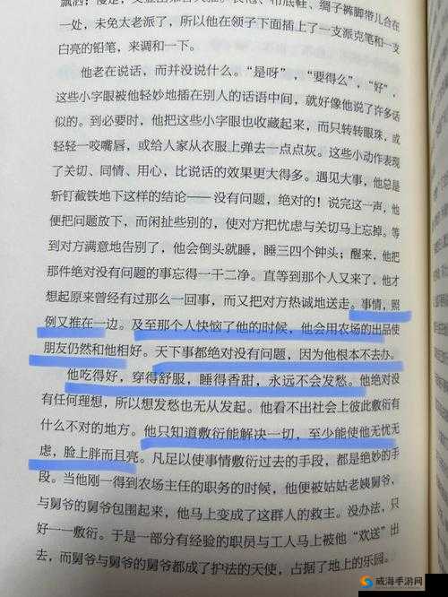 一段香艳的职场故事：91 跳蛋引发的激情与挑战