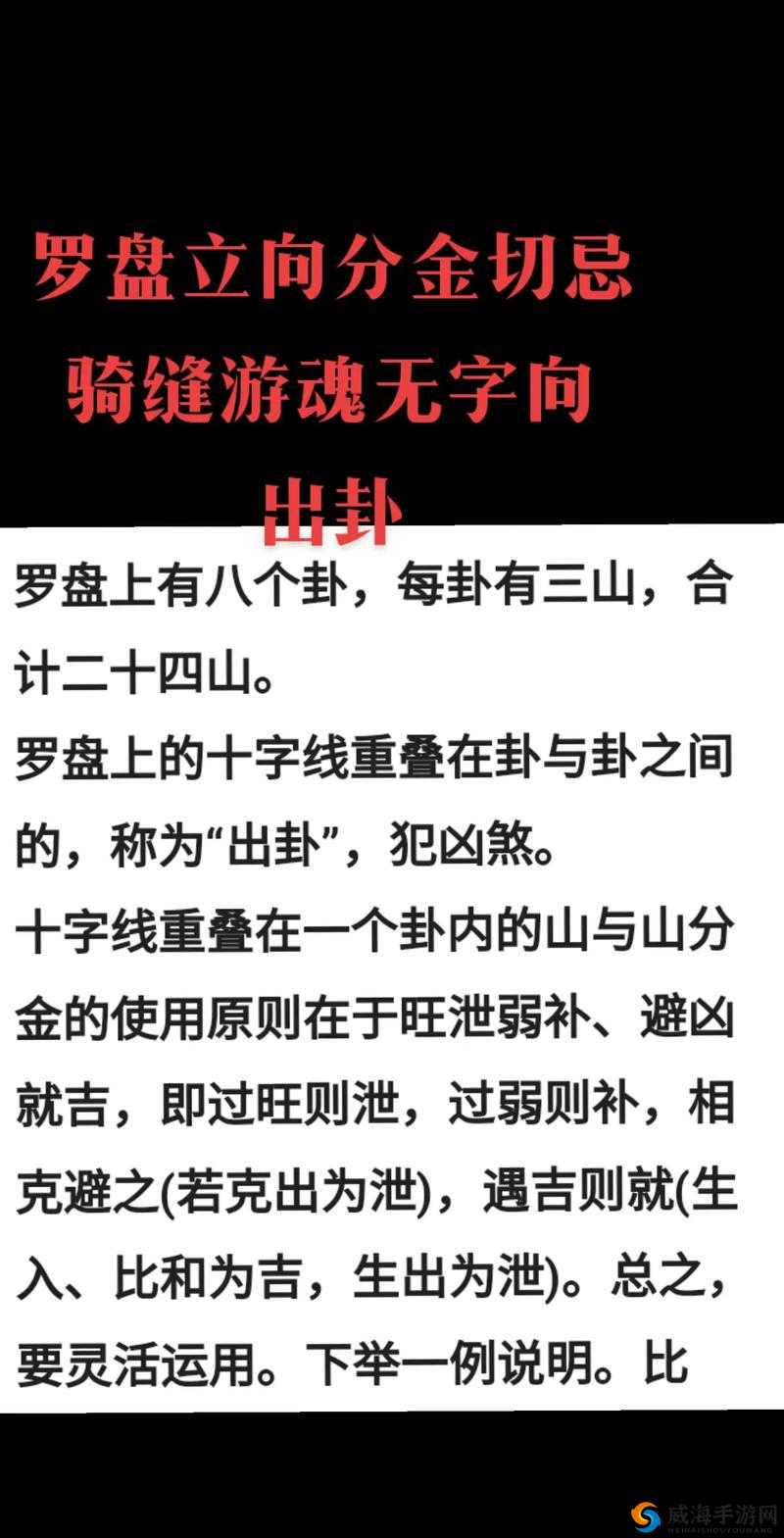 传送门骑士罗盘高效使用技巧与精准判断传送门上下位置的方法解析