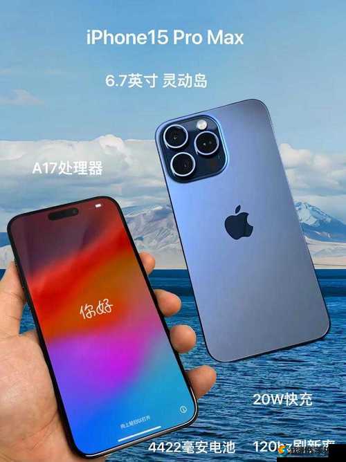 日本原装 iPhone Pro Max 强劲性能引领潮流