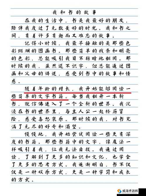 学生小小泬性的独特成长故事与感悟