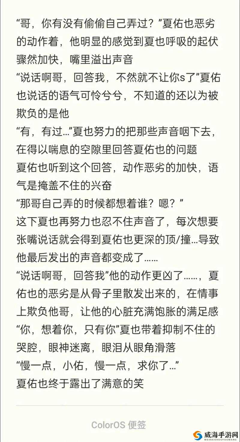 依赖(双-产-骨科年下)龙井竹荪：一场别样的情感纠葛与美食碰撞