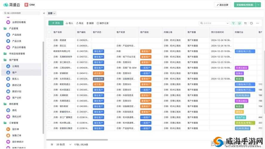 成免费 CRM 播放模式的实际应用：深度解析与案例展示