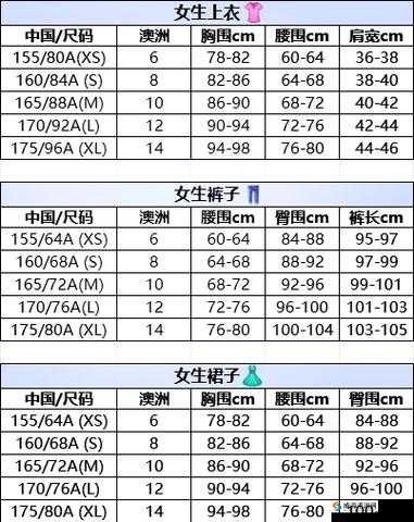 日本尺码专线欧洲 b1b2：连接日本与欧洲的时尚桥梁