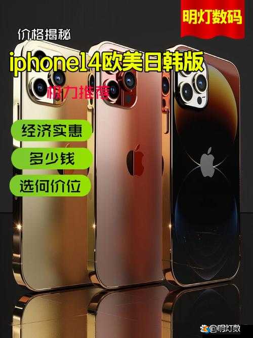 IPHONE14 欧美日韩版本无需注册畅享便捷体验