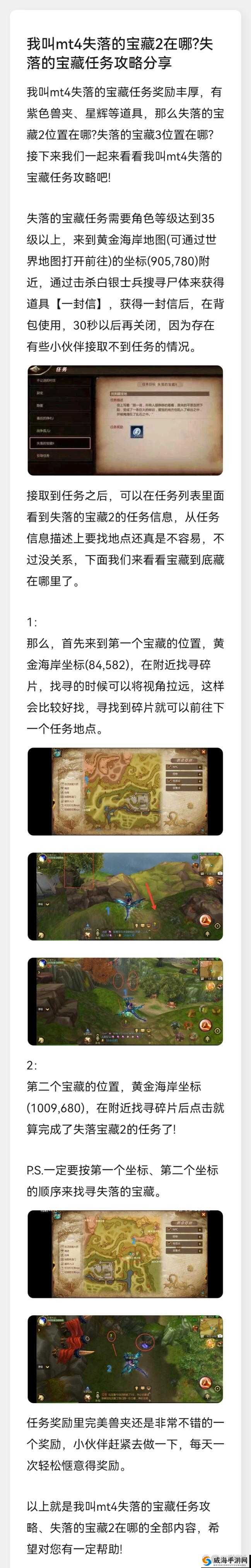 我叫MT4厄拉曼魔巢首领兽奴瓦可雷，深度打法技巧与策略揭秘