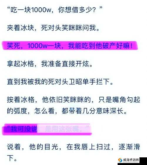 迈开腿吃香肠会怎么样：这其中到底隐藏着怎样的秘密和后果