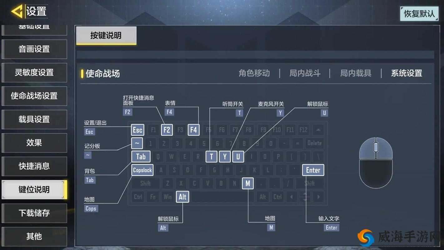 我叫MT4模拟器深度攻略，玩法技巧与个性化键位设置全面详解