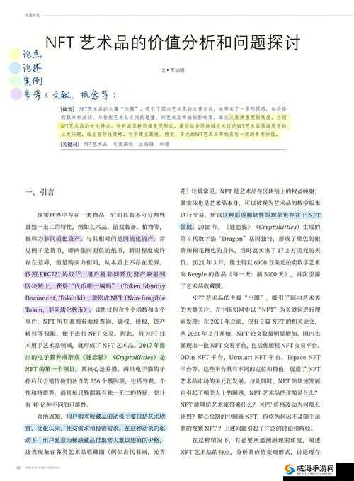 关于曰本人 69XX 的相关探讨与分析