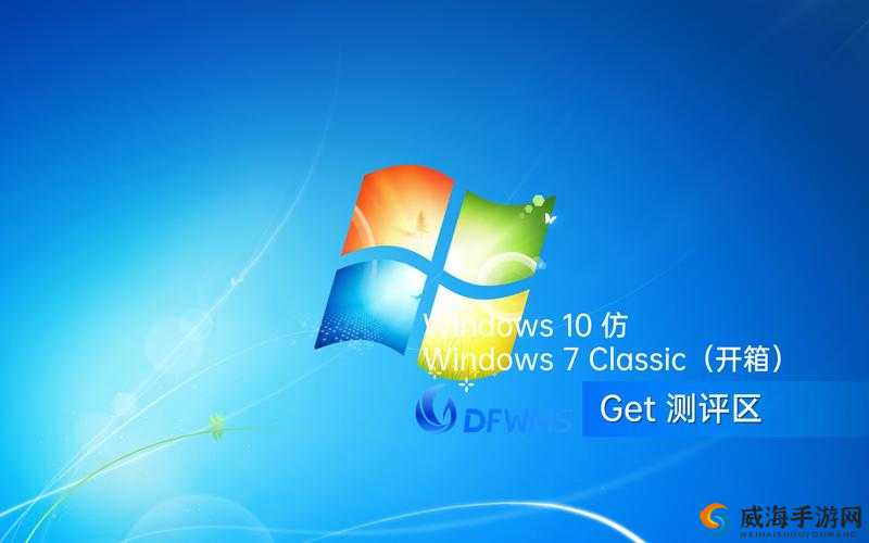 高清Windows 免费播放：带来极致视觉享受体验