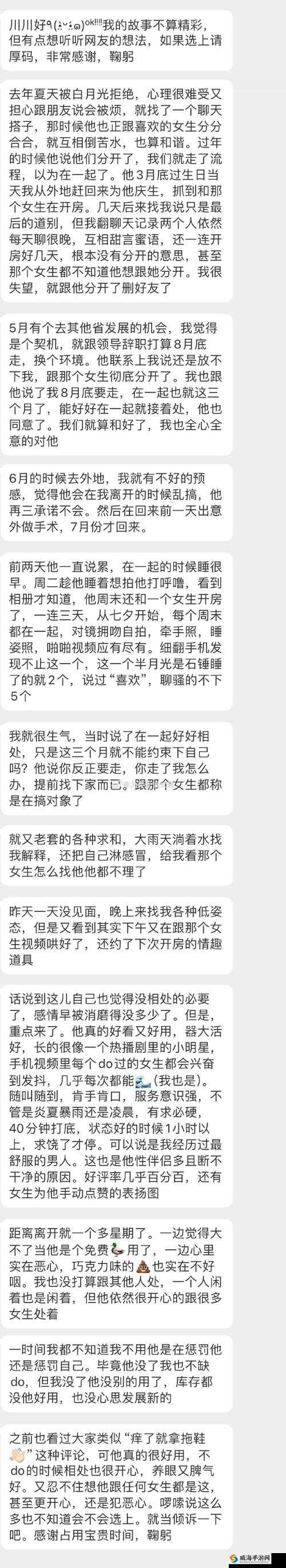 男友那个特别大，长舍不得分手，该怎么办？