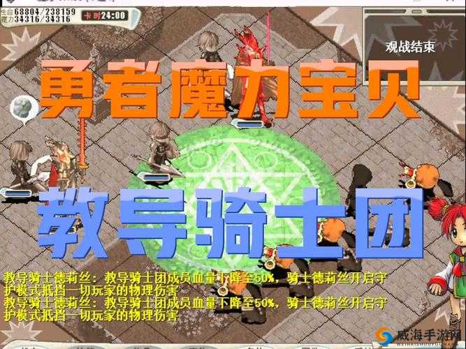 魔力宝贝手机版深度解析，骑士团收益到底高不高及其详解