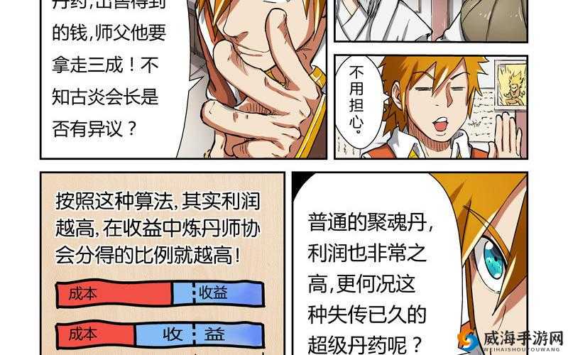 妖神记手游深度解析，古炎心魂搭配策略与回春木妙用详解