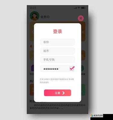 yymh 首页登录界面入口弹窗：便捷登录开启全新体验之旅