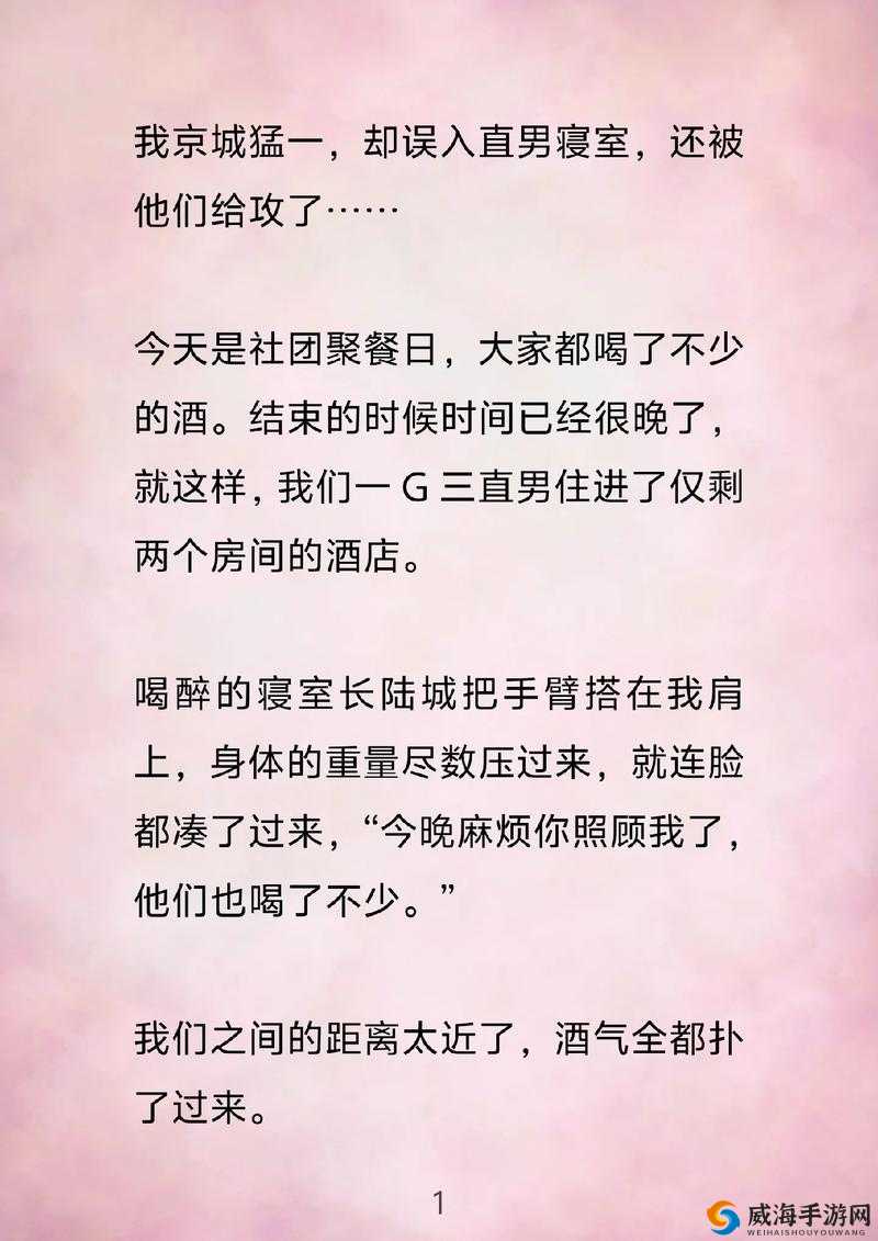 解锁室友的 N 种方式：走进同居室友内心世界的指南