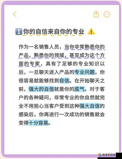 女销售的销售秘诀：如何成为销售冠军的实战经验分享