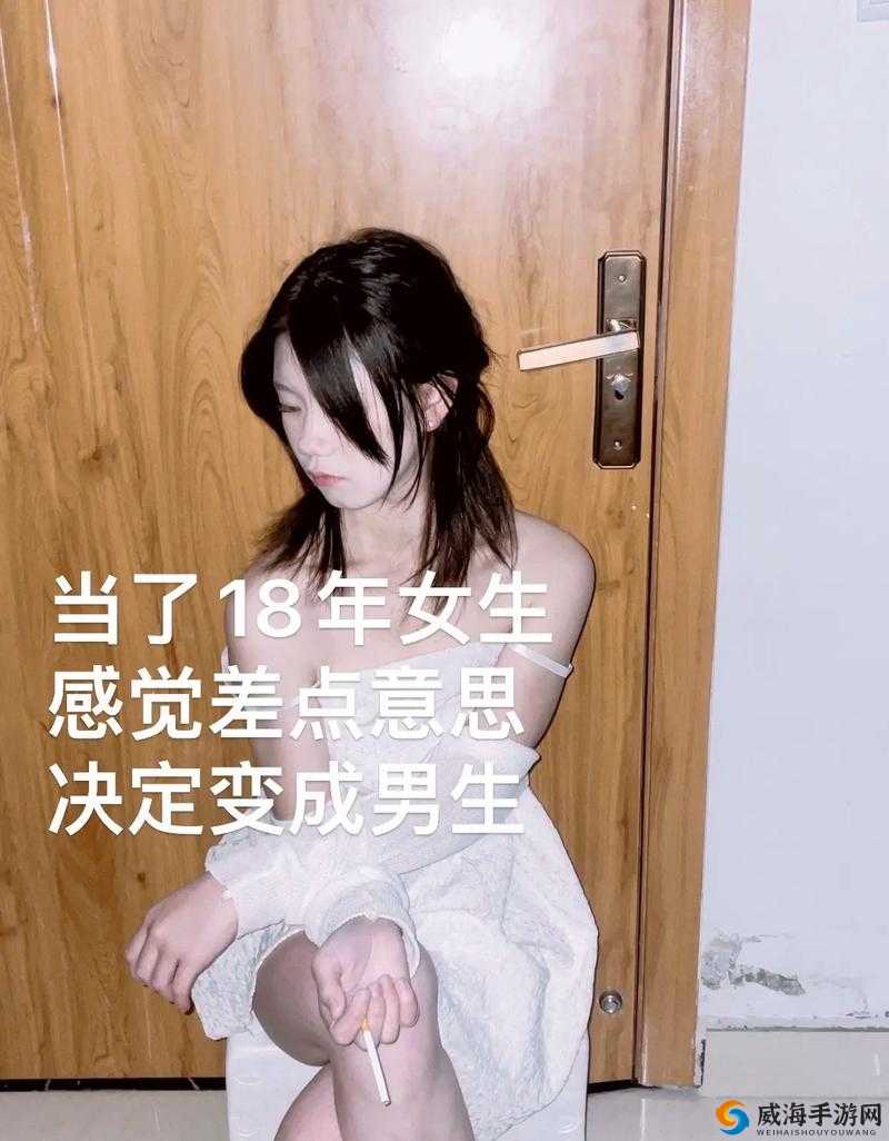 变性人 XXXHD 的别样人生经历与故事