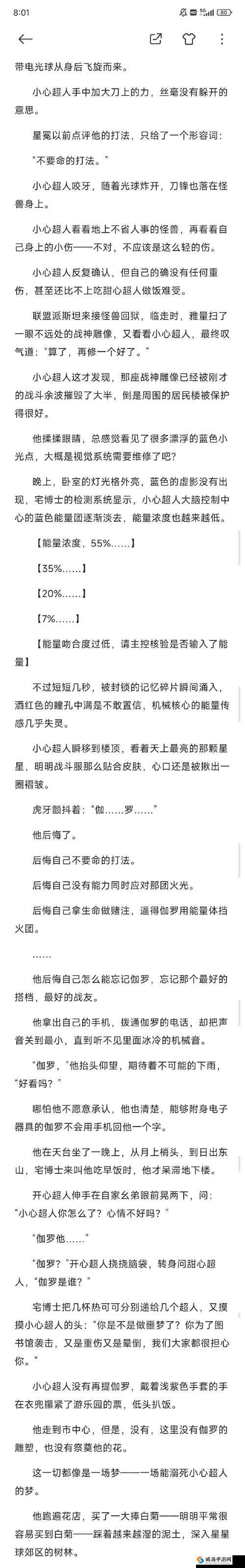 伽罗太华躺在床上流东西作业：一段神秘且引人遐想的故事