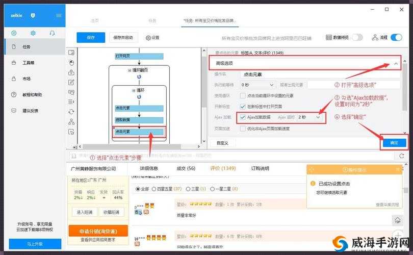 成品网站 1688 入口网页版如何：探索其独特功能与优势