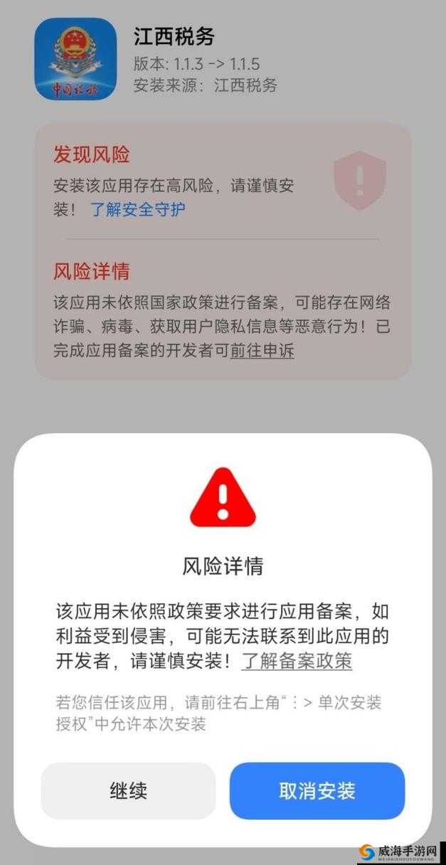 夜里 100 种禁用 APP 软件免费：警惕潜在风险与危害