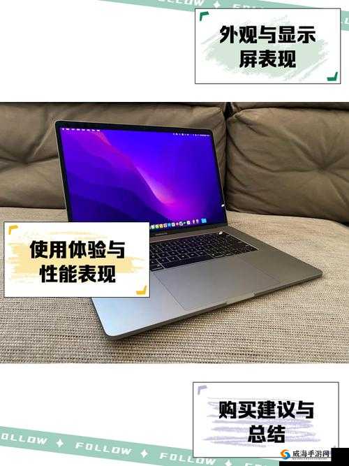 16 岁日本学生 MacBook Pro 评测：实际价值与影响