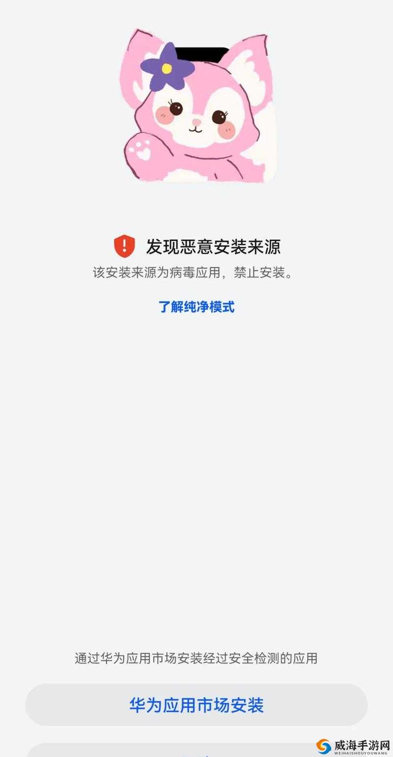 免费十大禁止安装应用入口：这些应用你绝不能碰