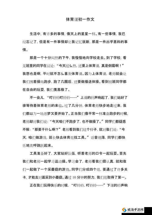 体育老师在单杠下抄了一节课这件事引发的思考与启示