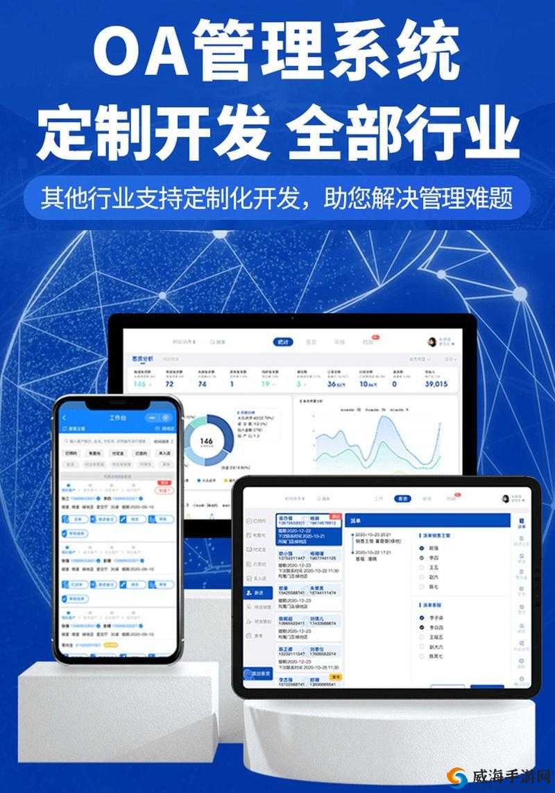 成免费看 CRM 特色：畅享便捷高效的管理利器