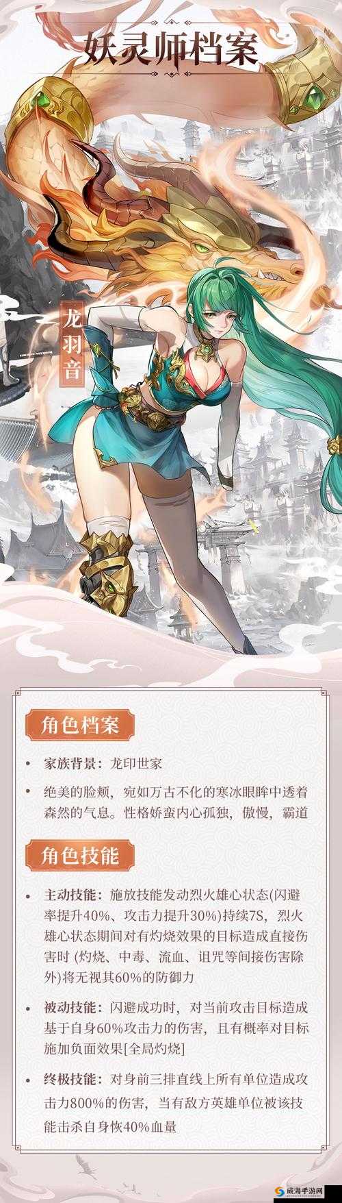 妖神记手游深度攻略，高效获取SSR级妖灵师羽焰的必备技巧