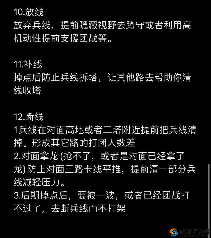 王者荣耀致胜秘诀，掌握节奏的核心要素——兵线运营深度剖析与解读